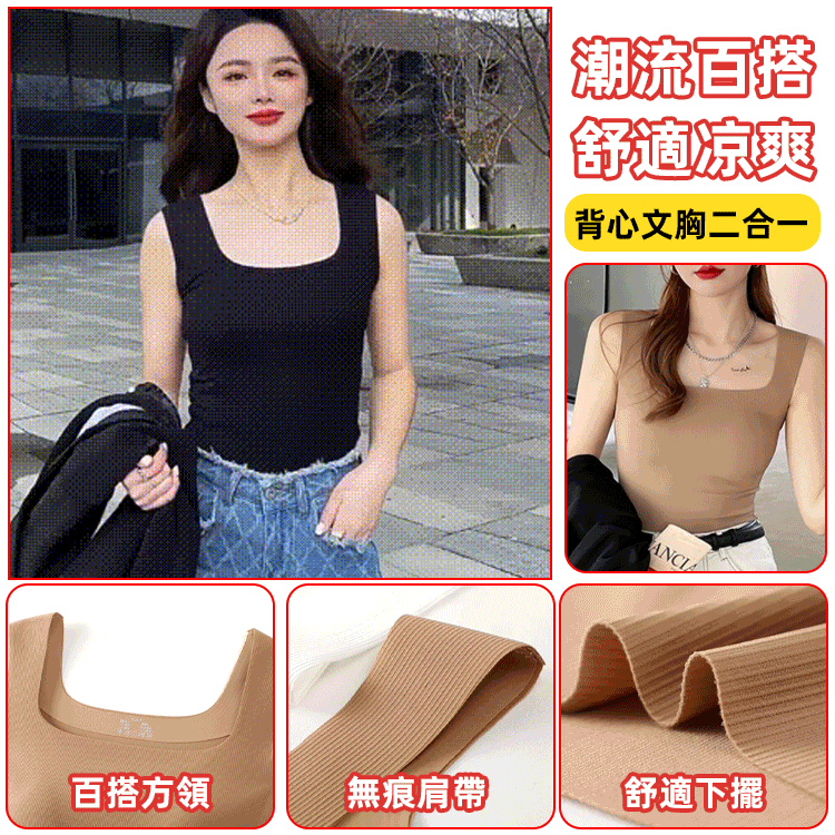 -10℃極凍背心 視覺顯瘦-5KG 涼感無痕 免穿內衣 修身 顯瘦 遮副乳 超強彈力 內裡冰絲螺紋 柔軟 透氣 冰爽