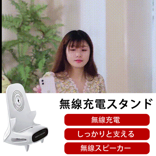 日本進口【日銷過萬熱銷TOP1】【手機支架無線充電】無線快充+支架+立體擴音！三合一支架 放上設備自動連接 適用淤各種手機與各種平板電腦