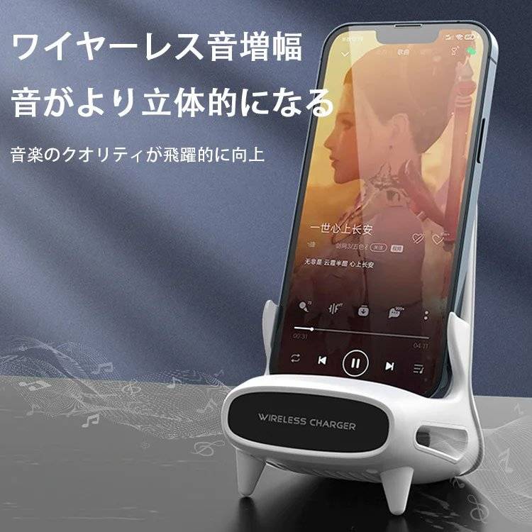 日本進口【日銷過萬熱銷TOP1】【手機支架無線充電】無線快充+支架+立體擴音！三合一支架 放上設備自動連接 適用淤各種手機與各種平板電腦