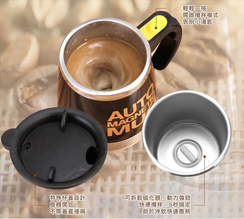 【德國精工】懶人自動攪拌磁化杯 無需手動自動攪拌咖啡牛奶豆漿不鏽鋼內膽防燙隔熱一鍵洗杯子