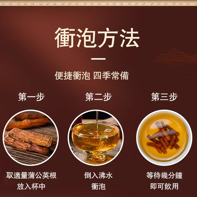 【防輻射】品華天寶 蒲公英根茶 【防輻射】品華天寶 蒲公英根茶