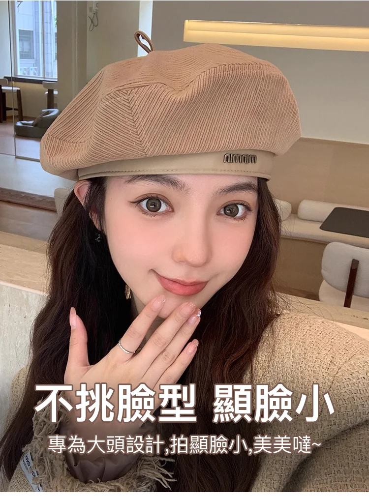 貝雷帽在日常生活中非常百搭。 它很適合搭配各種髮型，而且非常百搭。 拍照好幫手，會讓臉和頭看起來變小，也會讓照片更好看