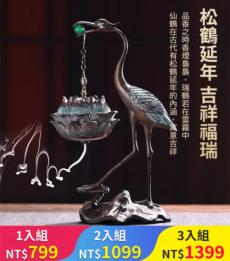 (好運來)室內茶道檀香禪意擺件 (好運來)室內茶道檀香禪意擺件