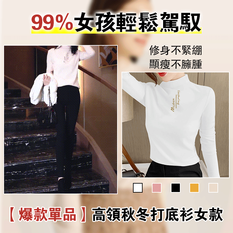 這款高領秋冬打底衫女款真的特別舒服,採用雙面德絨面料,裡外都是德絨,舒服且親膚,洗搓不變形。 彈力大,適合80斤到160斤的身材,既保暖又舒適。 在降溫的季節,可以搭配毛衣、衛衣或西裝,既保暖又不臃腫。 廠家直銷,沒有中間商賺差價,質量有保證。 不再需要普通保暖內衣,快來購買吧! 這款高領秋冬打底衫女款真的特別舒服,採用雙面德絨面料,裡外都是德絨,舒服且親膚,洗搓不變形。 彈力大,適合80斤到160斤的身材,既保暖又舒適。 在降溫的季節,可以搭配毛衣、衛衣或西裝,既保暖又不臃腫。 廠家直銷,沒有中間商賺差價,質量有保證。 不再需要普通保暖內衣,快來購買吧!