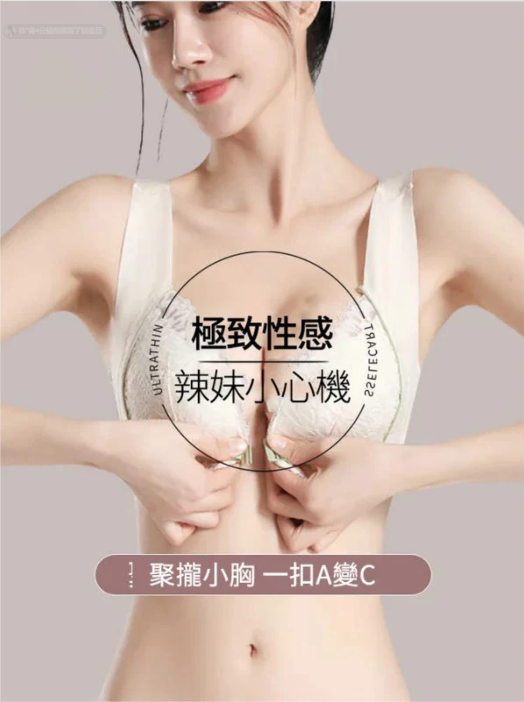 前扣調整型內衣 前扣調整型內衣